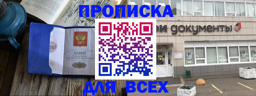 найти адрес прописки в Белокурихе