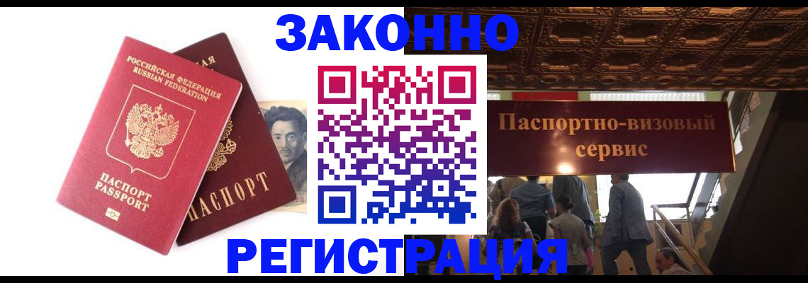 регистрация для дет. сада в Белокурихе